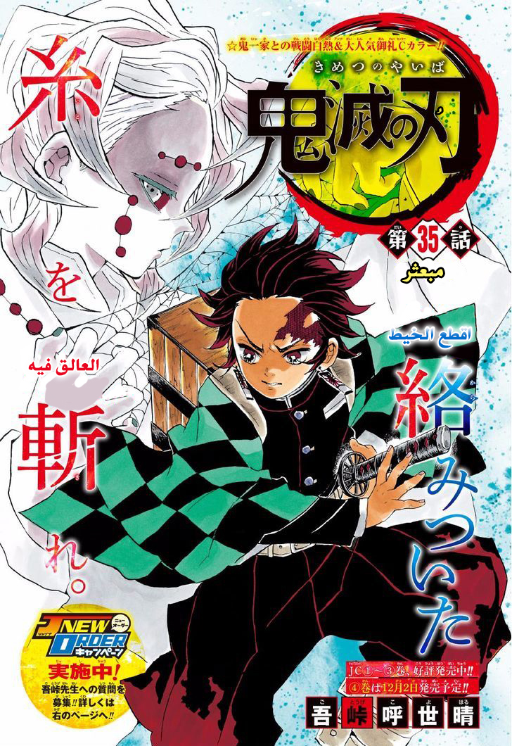Read Demon Slayer Kimetsu no Yaiba AR Manga Online