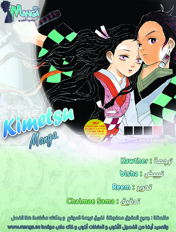 Read Demon Slayer Kimetsu no Yaiba AR Manga Online