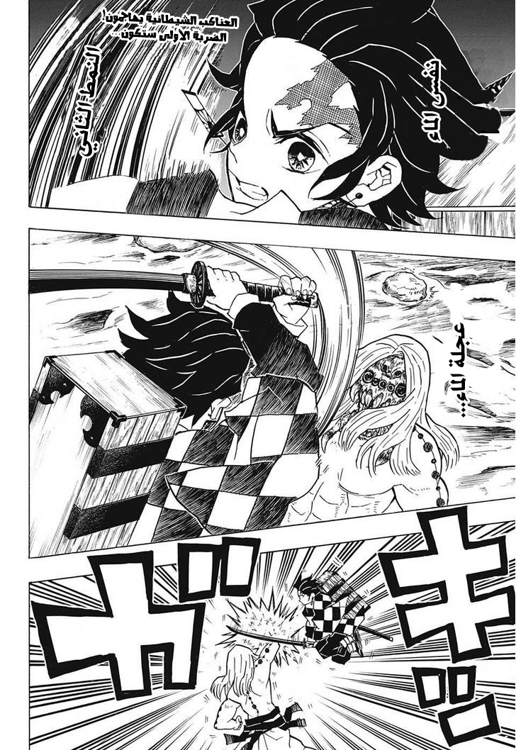 Read Demon Slayer Kimetsu no Yaiba AR Manga Online