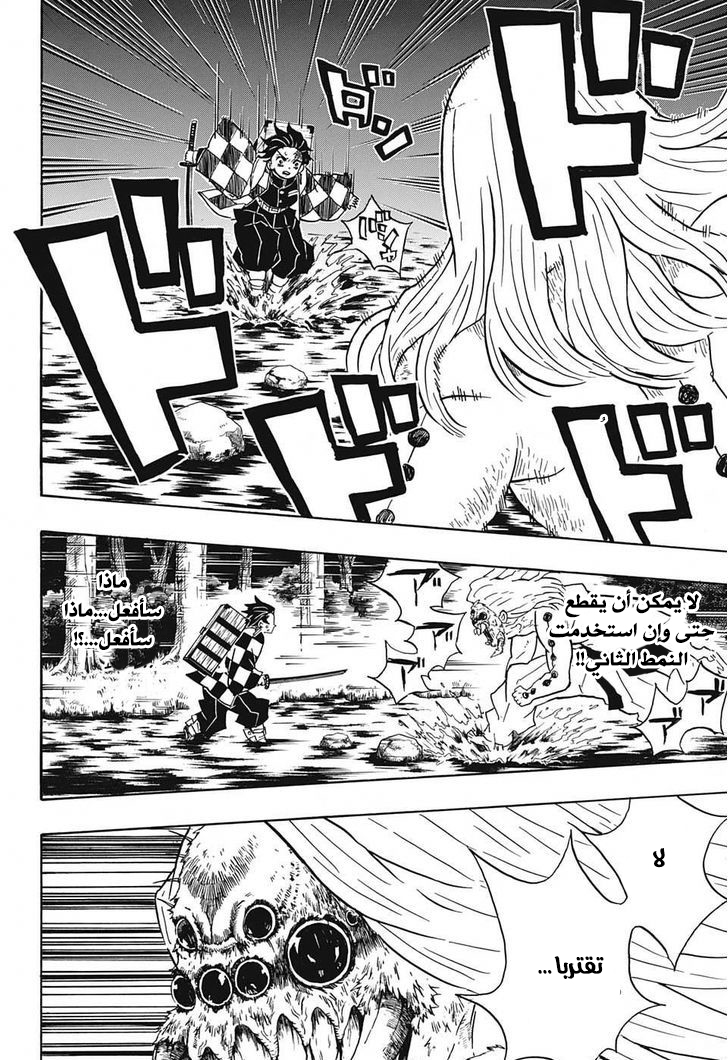 Read Demon Slayer Kimetsu no Yaiba AR Manga Online