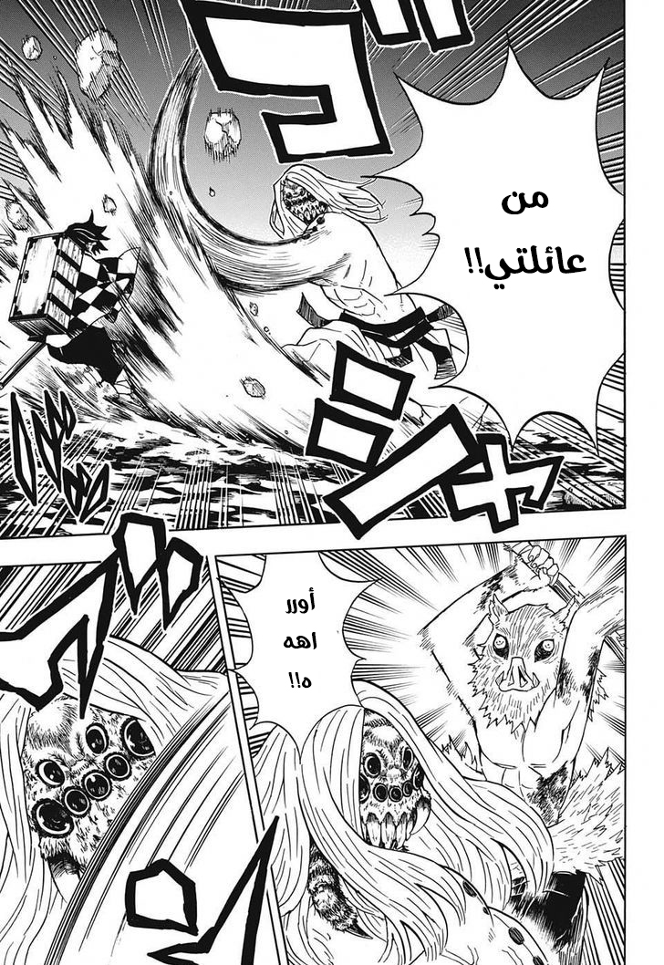 Read Demon Slayer Kimetsu no Yaiba AR Manga Online