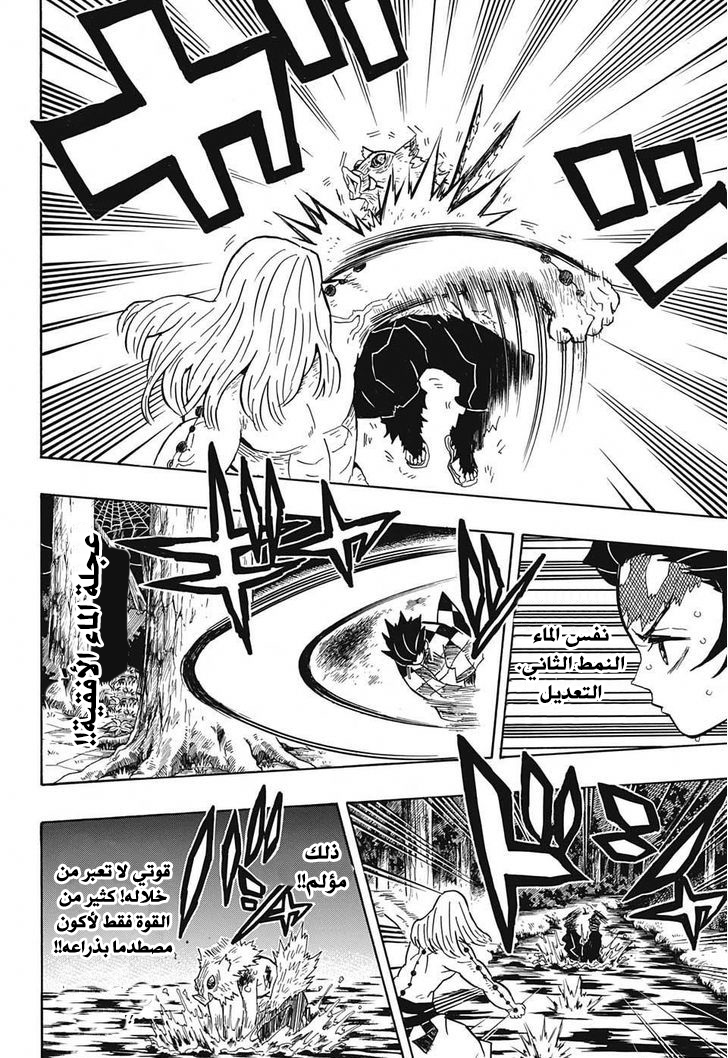 Read Demon Slayer Kimetsu no Yaiba AR Manga Online