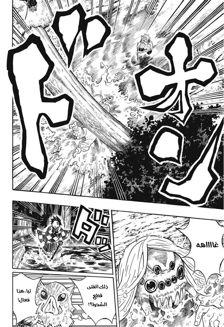 Read Demon Slayer Kimetsu no Yaiba AR Manga Online