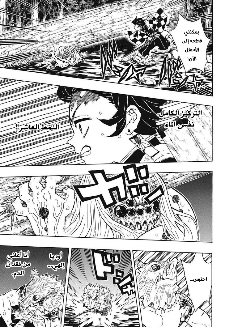 Read Demon Slayer Kimetsu no Yaiba AR Manga Online