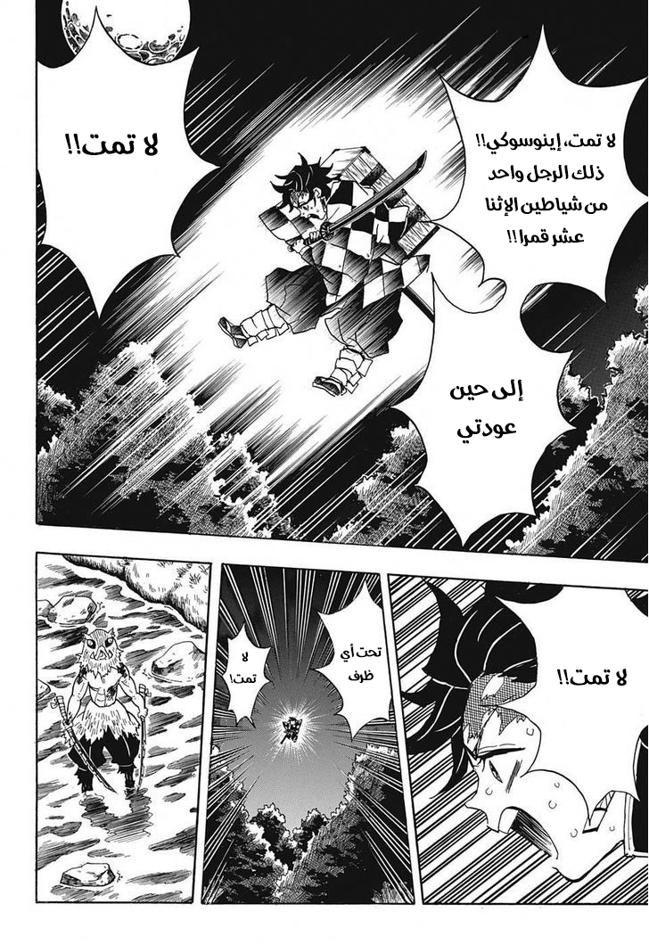 Read Demon Slayer Kimetsu no Yaiba AR Manga Online