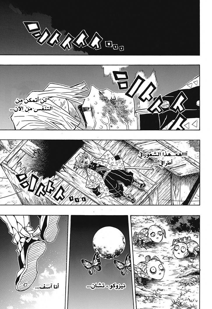 Read Demon Slayer Kimetsu no Yaiba AR Manga Online