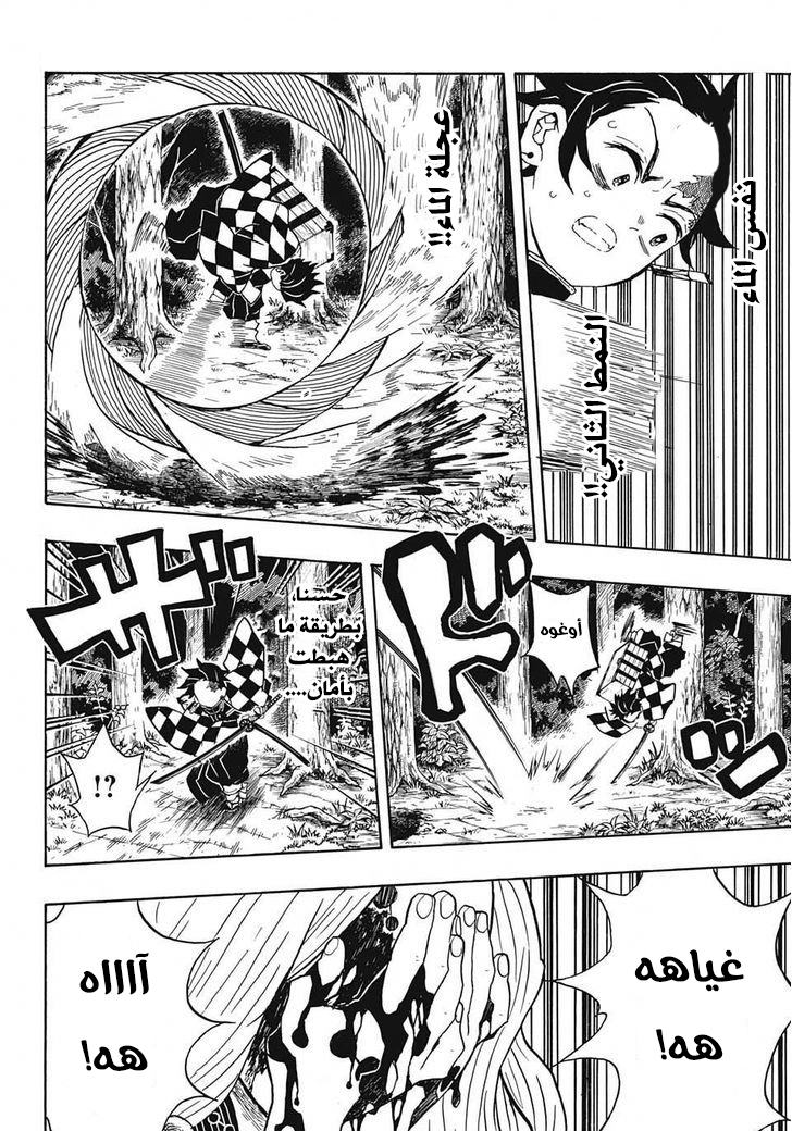 Read Demon Slayer Kimetsu no Yaiba AR Manga Online
