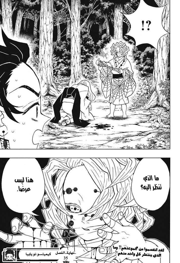Read Demon Slayer Kimetsu no Yaiba AR Manga Online
