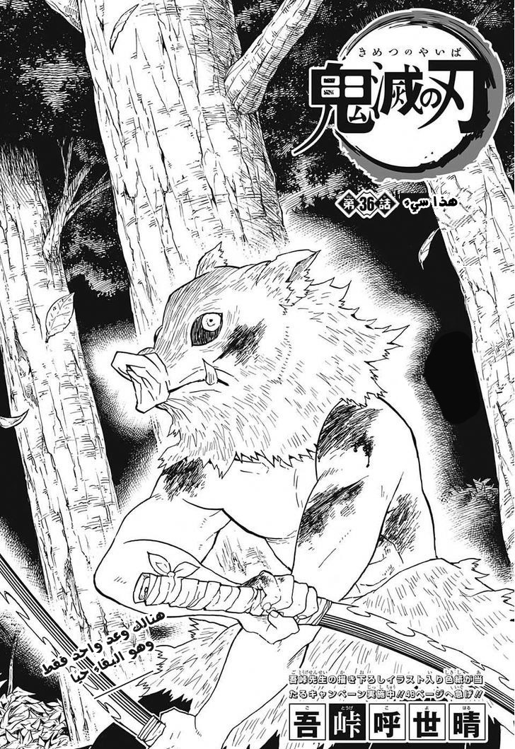 Read Demon Slayer Kimetsu no Yaiba AR Manga Online