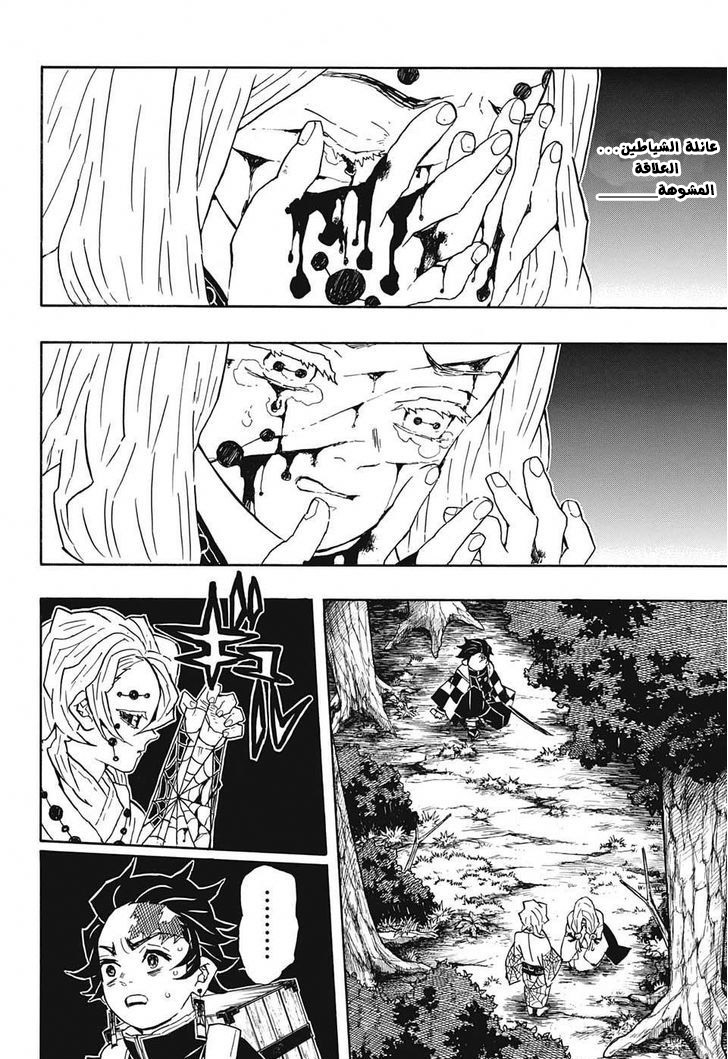 Read Demon Slayer Kimetsu no Yaiba AR Manga Online