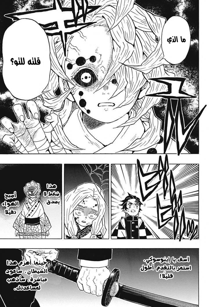 Read Demon Slayer Kimetsu no Yaiba AR Manga Online