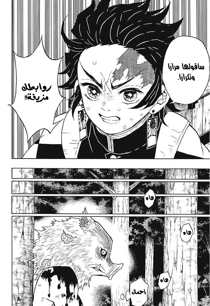 Read Demon Slayer Kimetsu no Yaiba AR Manga Online