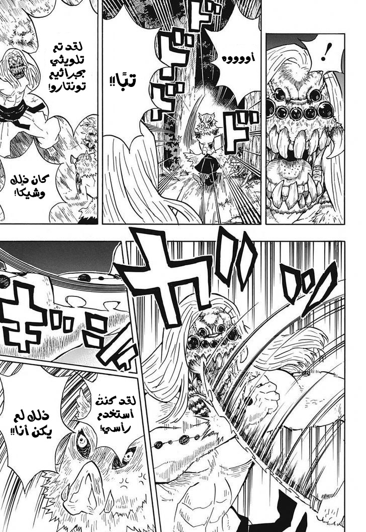 Read Demon Slayer Kimetsu no Yaiba AR Manga Online