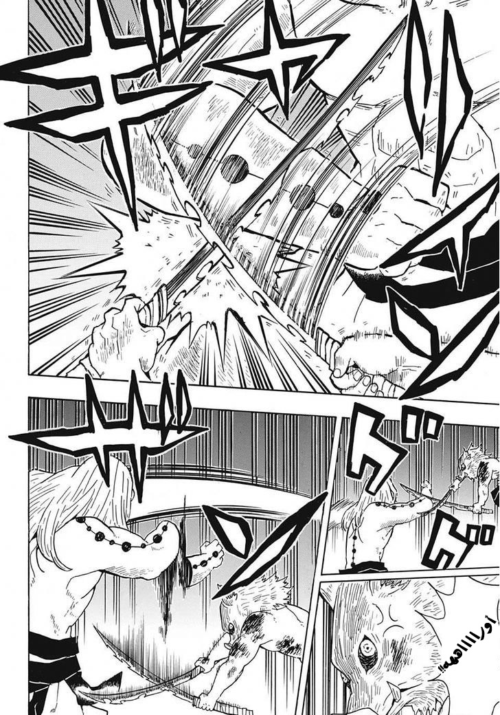 Read Demon Slayer Kimetsu no Yaiba AR Manga Online