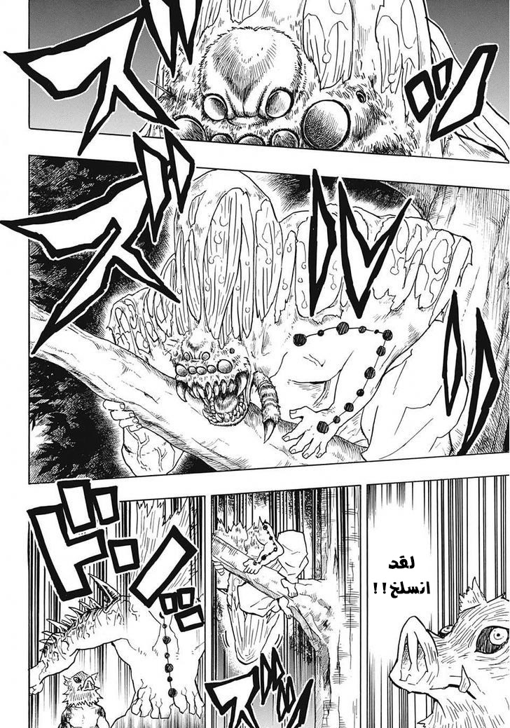 Read Demon Slayer Kimetsu no Yaiba AR Manga Online