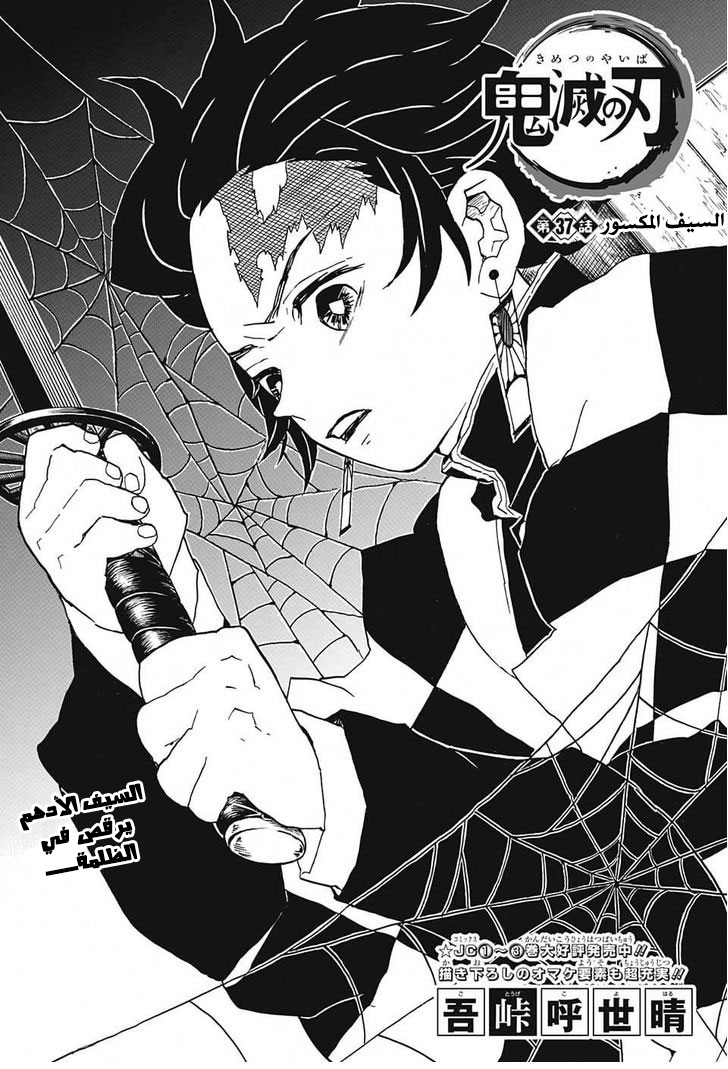 Read Demon Slayer Kimetsu no Yaiba AR Manga Online