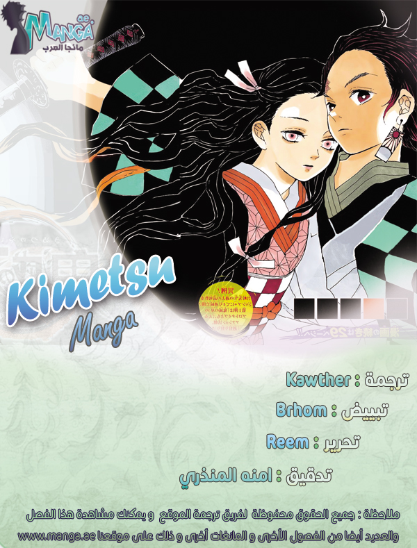 Read Demon Slayer Kimetsu no Yaiba AR Manga Online