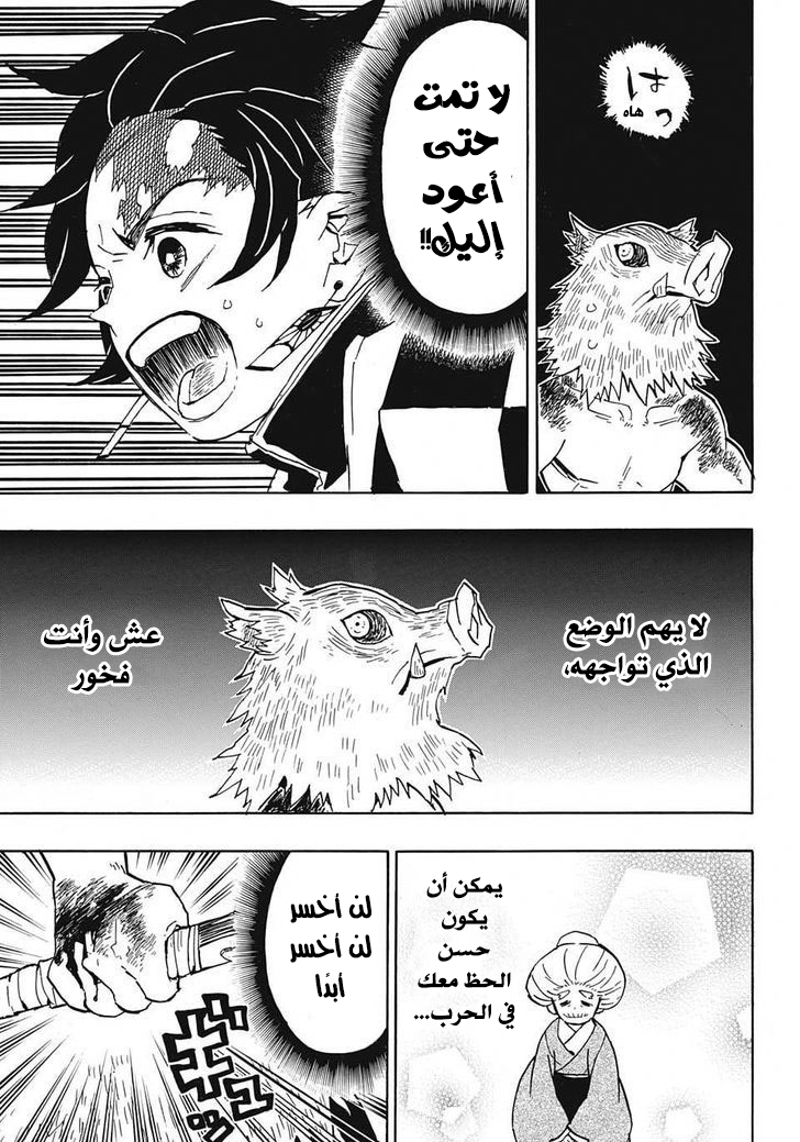 Read Demon Slayer Kimetsu no Yaiba AR Manga Online