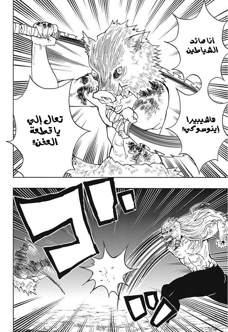 Read Demon Slayer Kimetsu no Yaiba AR Manga Online