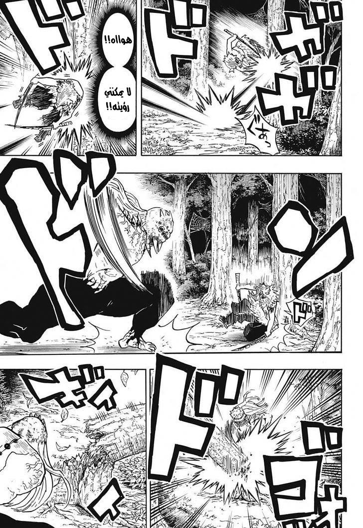 Read Demon Slayer Kimetsu no Yaiba AR Manga Online