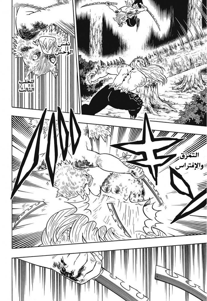 Read Demon Slayer Kimetsu no Yaiba AR Manga Online