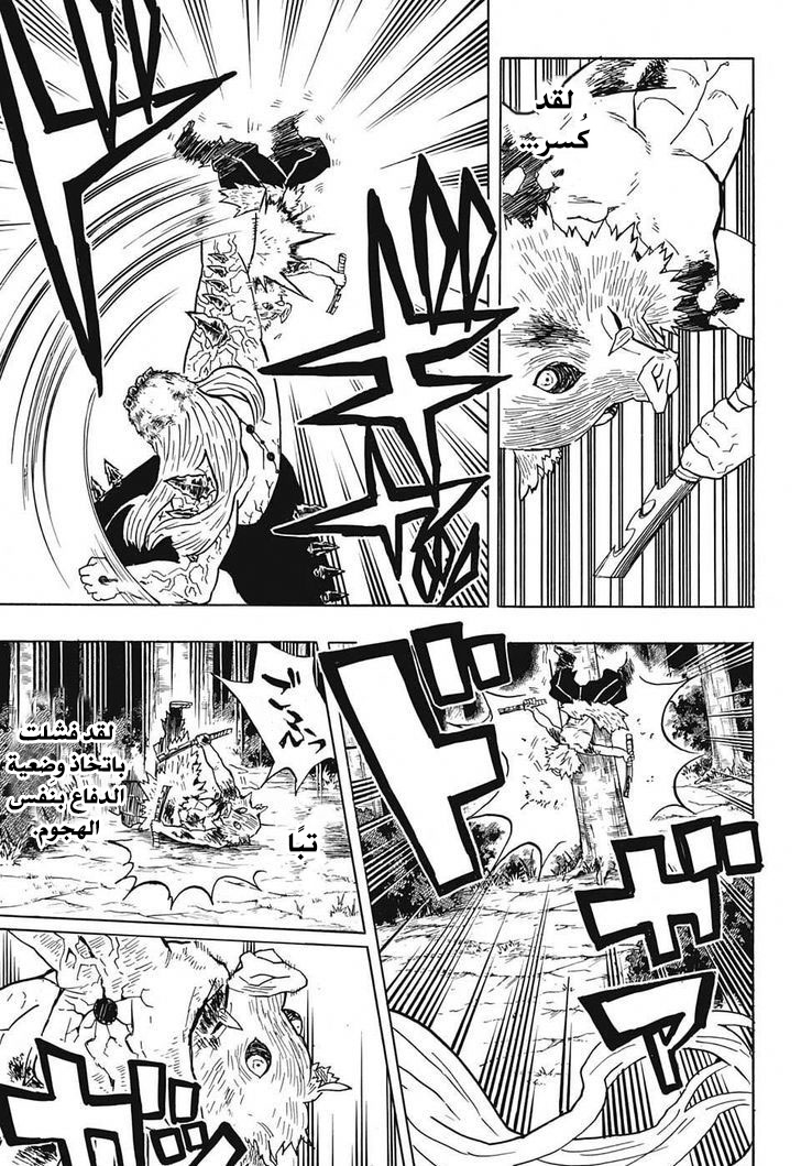 Read Demon Slayer Kimetsu no Yaiba AR Manga Online