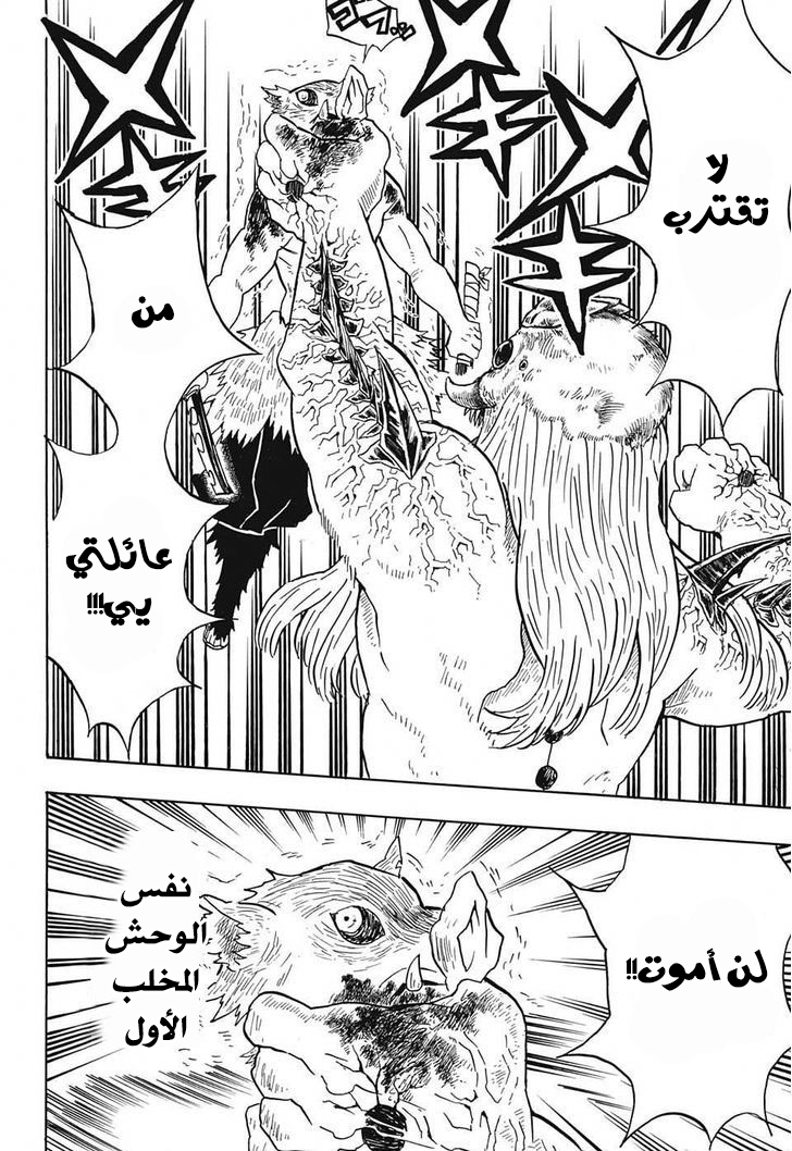 Read Demon Slayer Kimetsu no Yaiba AR Manga Online