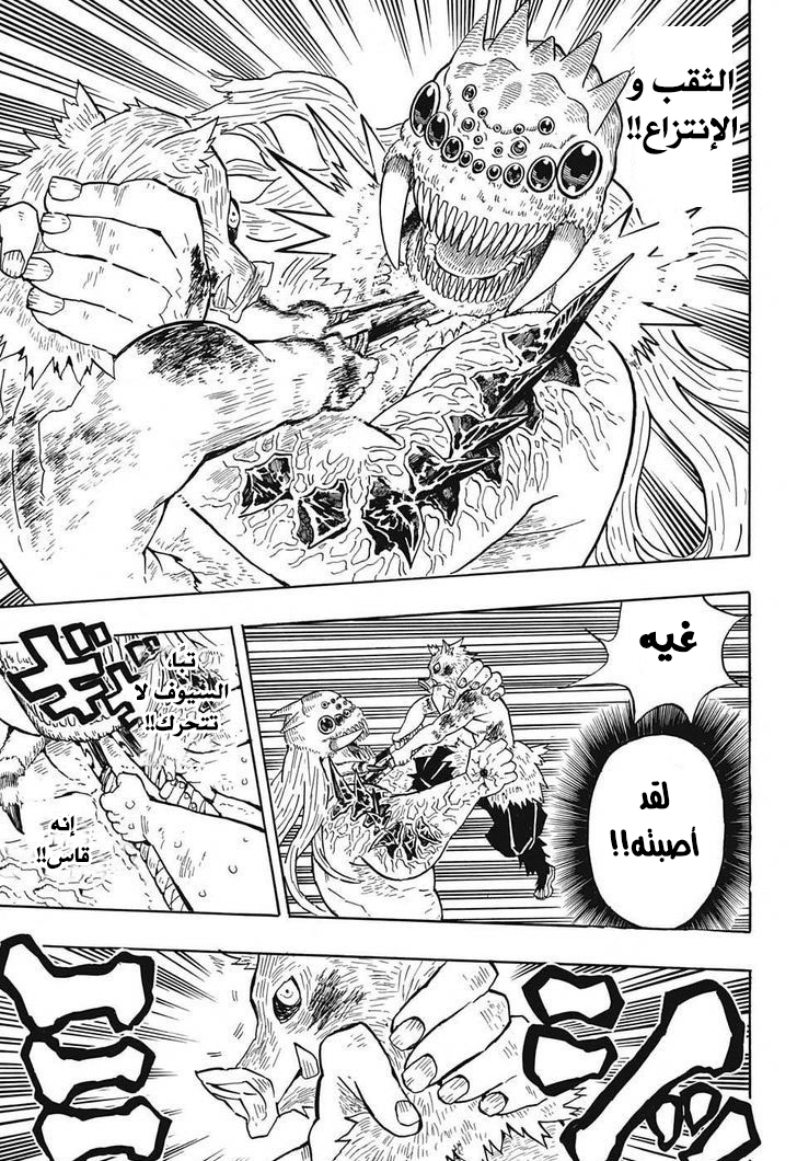 Read Demon Slayer Kimetsu no Yaiba AR Manga Online