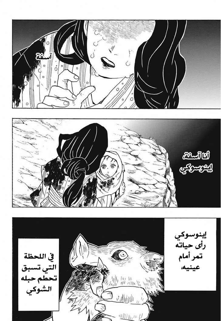 Read Demon Slayer Kimetsu no Yaiba AR Manga Online