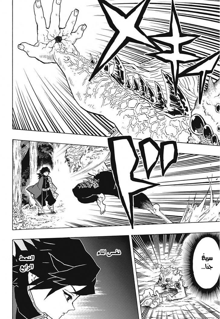 Read Demon Slayer Kimetsu no Yaiba AR Manga Online