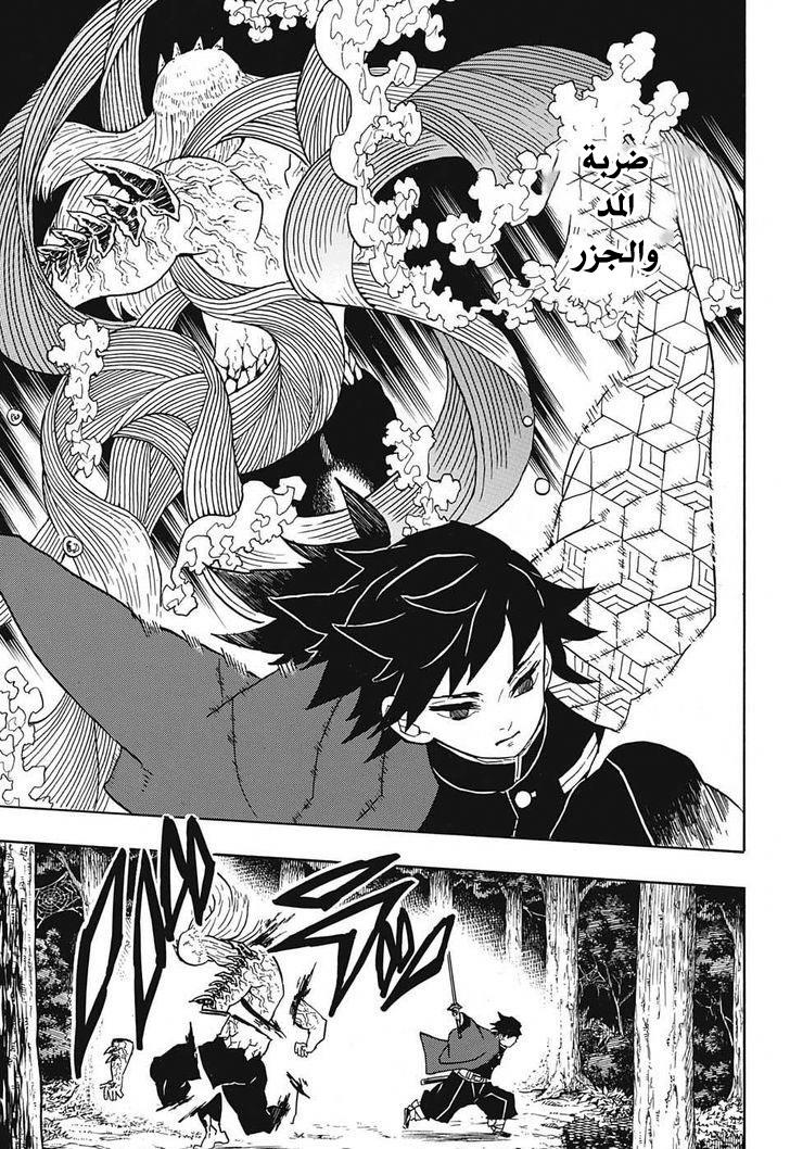 Read Demon Slayer Kimetsu no Yaiba AR Manga Online