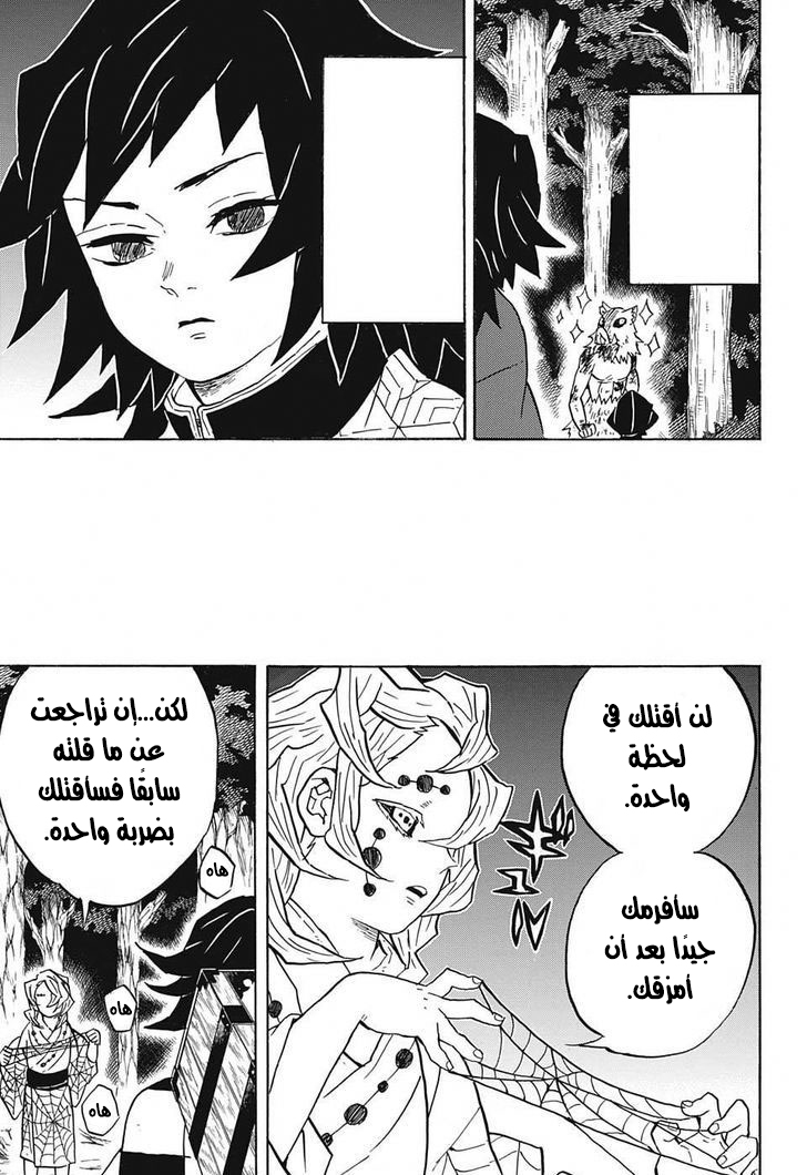 Read Demon Slayer Kimetsu no Yaiba AR Manga Online
