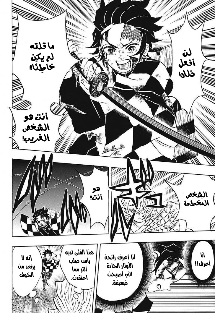 Read Demon Slayer Kimetsu no Yaiba AR Manga Online