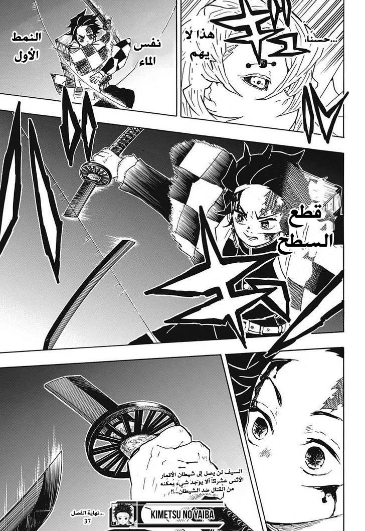 Read Demon Slayer Kimetsu no Yaiba AR Manga Online