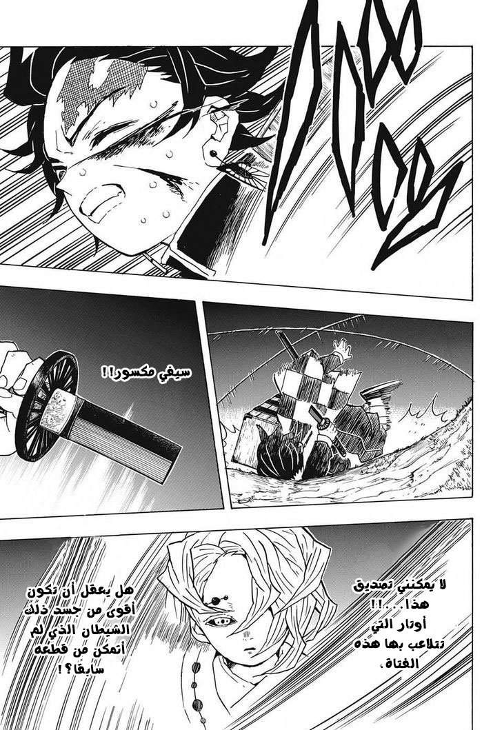 Read Demon Slayer Kimetsu no Yaiba AR Manga Online