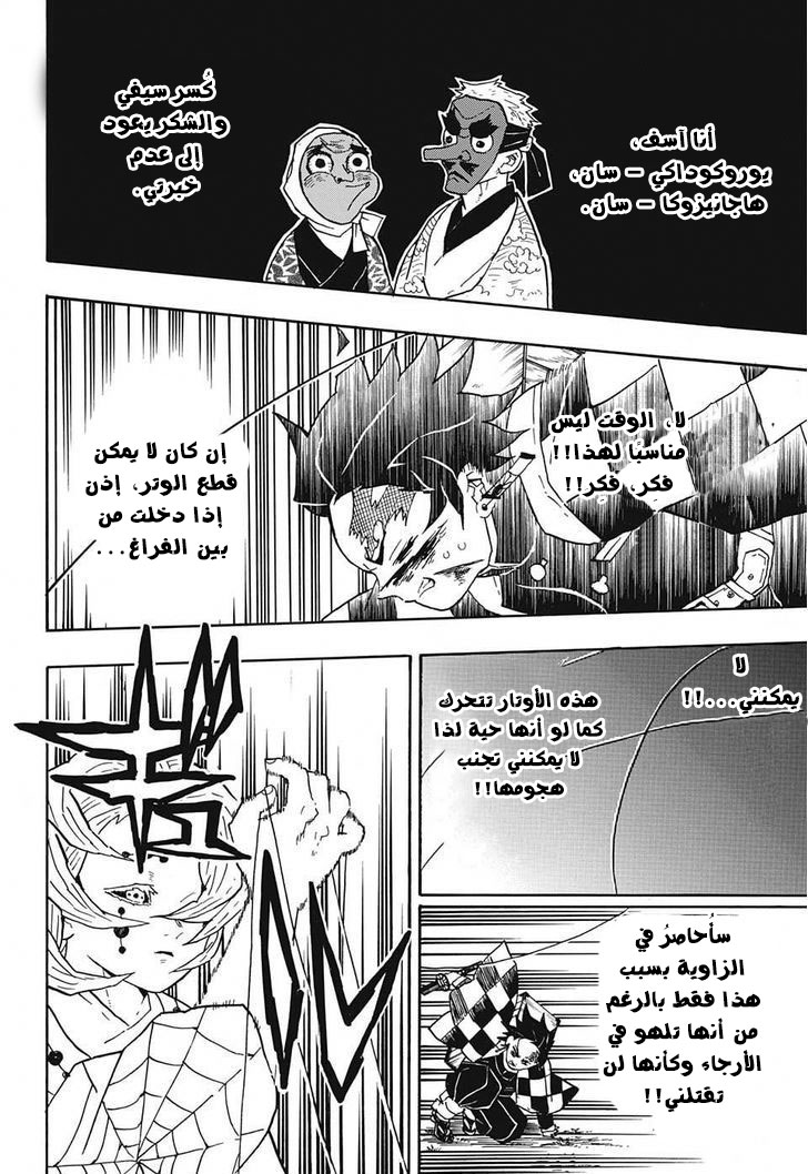 Read Demon Slayer Kimetsu no Yaiba AR Manga Online