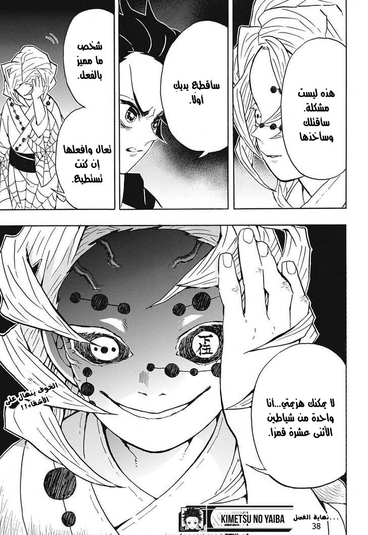 Read Demon Slayer Kimetsu no Yaiba AR Manga Online