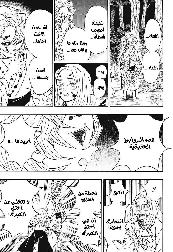 Read Demon Slayer Kimetsu no Yaiba AR Manga Online