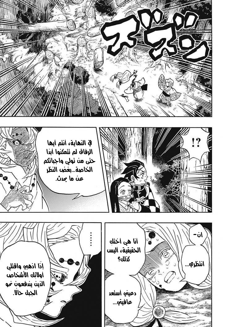 Read Demon Slayer Kimetsu no Yaiba AR Manga Online