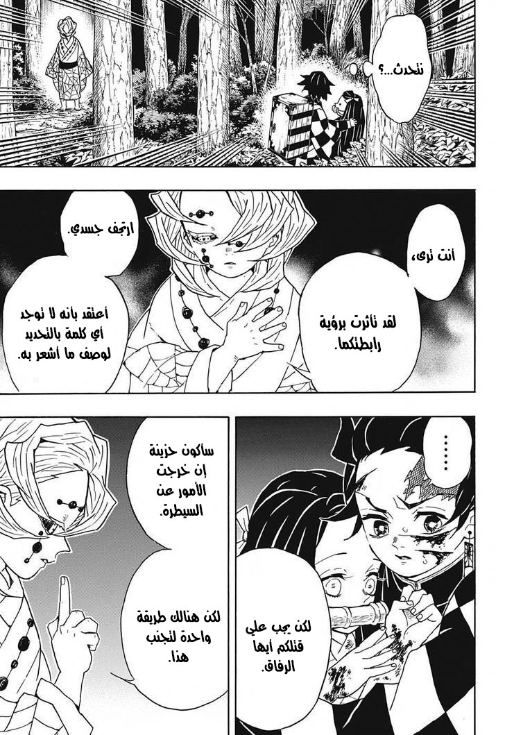 Read Demon Slayer Kimetsu no Yaiba AR Manga Online