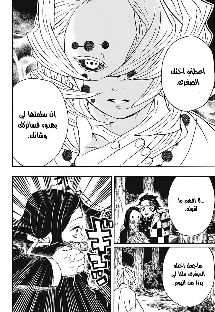 Read Demon Slayer Kimetsu no Yaiba AR Manga Online