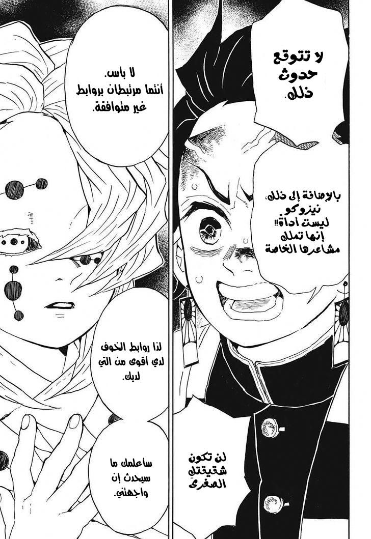 Read Demon Slayer Kimetsu no Yaiba AR Manga Online