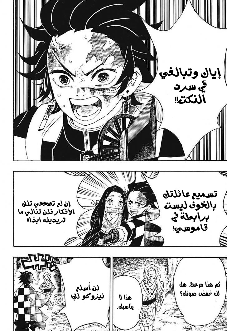 Read Demon Slayer Kimetsu no Yaiba AR Manga Online