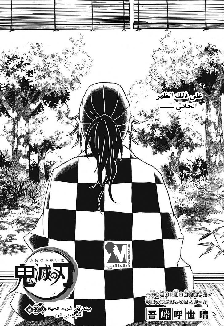 Read Demon Slayer Kimetsu no Yaiba AR Manga Online