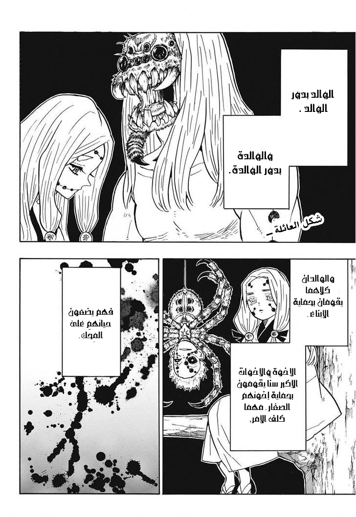 Read Demon Slayer Kimetsu no Yaiba AR Manga Online