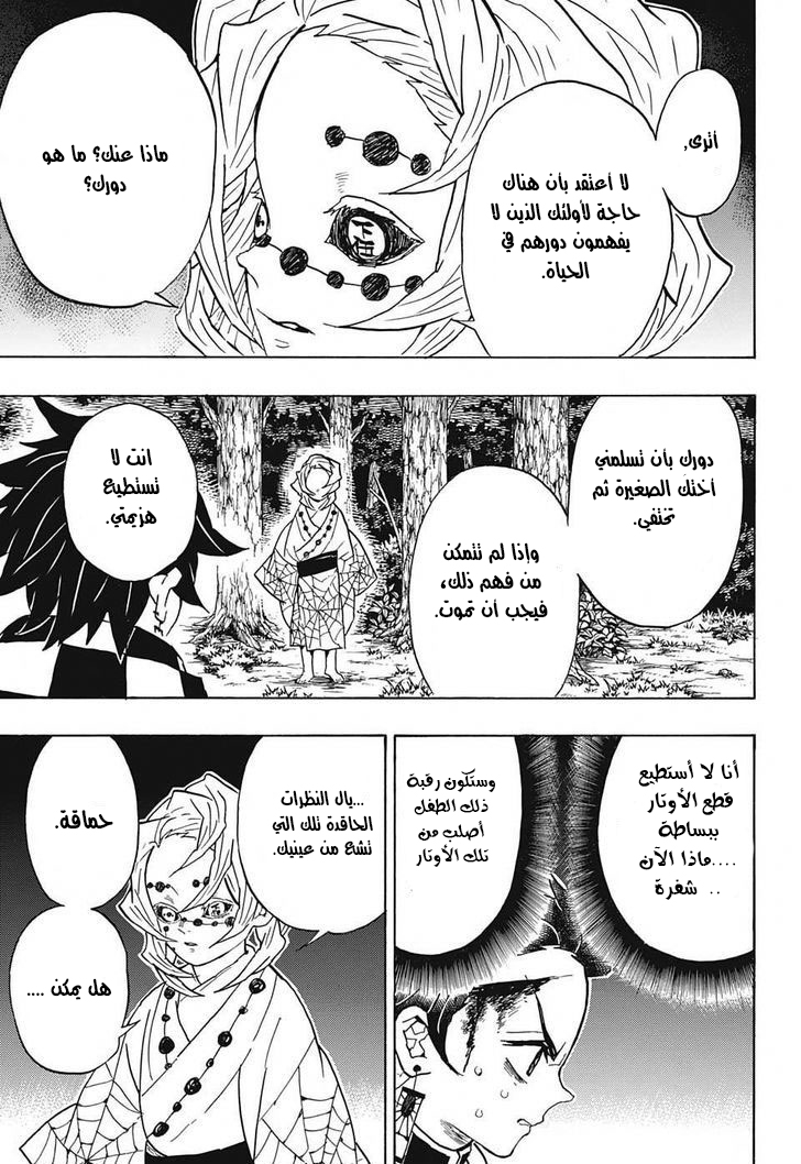 Read Demon Slayer Kimetsu no Yaiba AR Manga Online