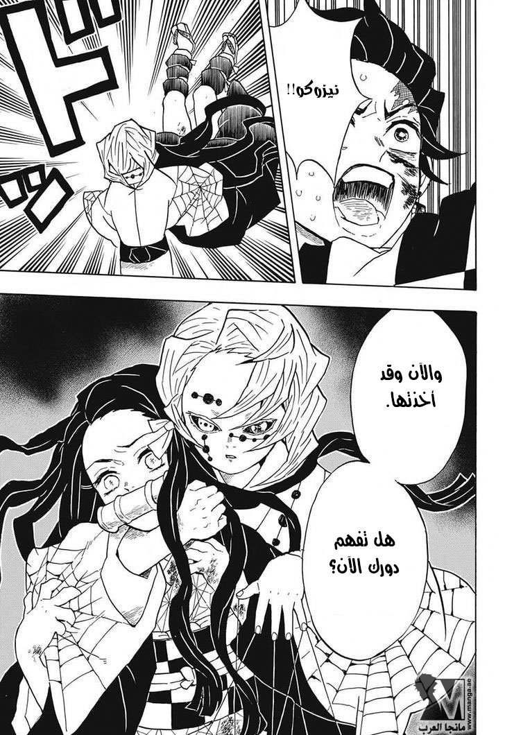 Read Demon Slayer Kimetsu no Yaiba AR Manga Online