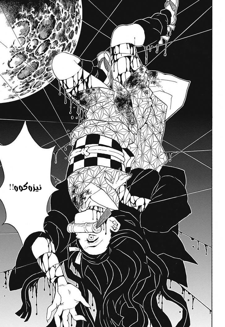 Read Demon Slayer Kimetsu no Yaiba AR Manga Online