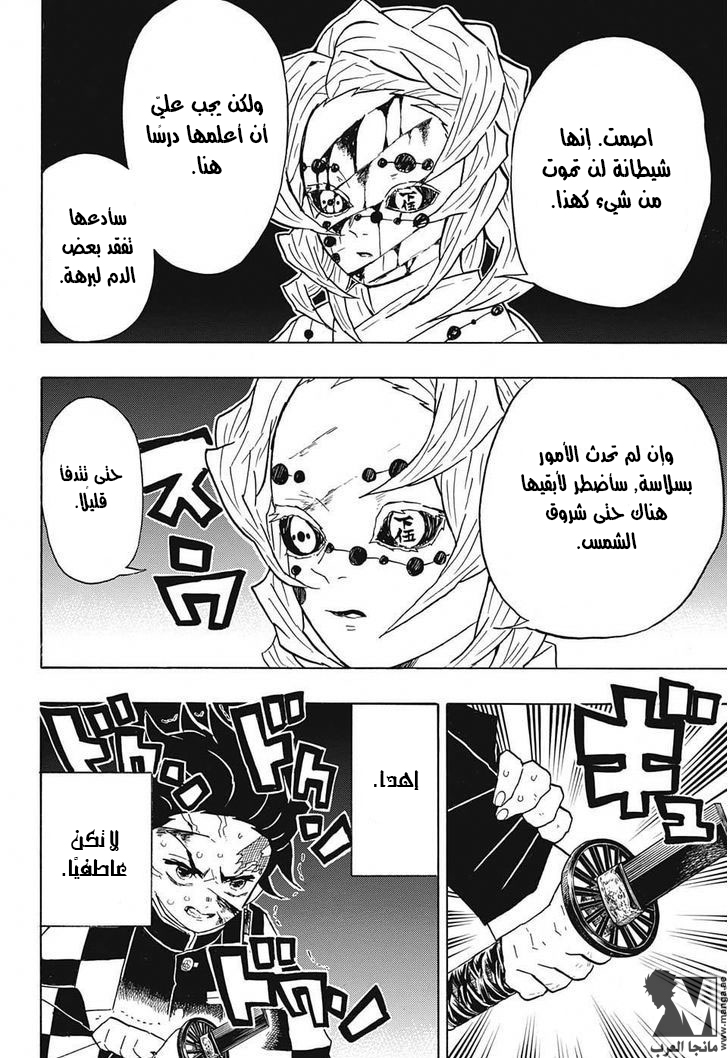 Read Demon Slayer Kimetsu no Yaiba AR Manga Online