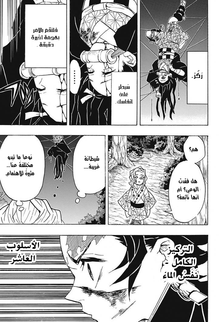 Read Demon Slayer Kimetsu no Yaiba AR Manga Online